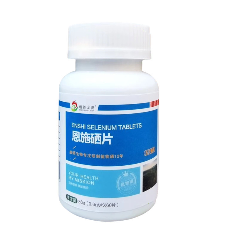 植物セレン錠 100μg エニシセレン錠 60錠 60μg 世界のセレン都 ラザリス 天然セレン豊富 第6世代|undefined