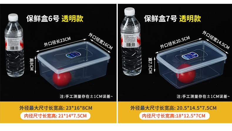 保鲜盒_12.jpg