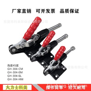 Quick clamp push-pull clamp elbow clamp push device GH/LD/GTY/CH304E/304C/305C/305E