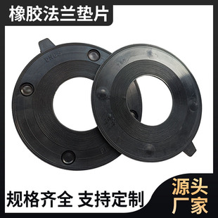 Flange Gasket Processing Silicone Nitrile Fluorine Rubber Sealing Ring with Hole Shock-Proof Flat Gasket Oil-Resistant Rubber Pad