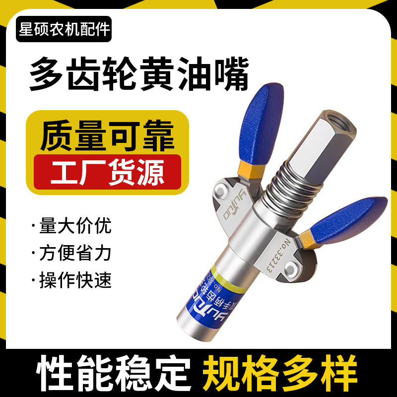 高压注油嘴双柄锁钳式注油嘴黄油枪嘴头双手柄式齿轮式手动注油嘴