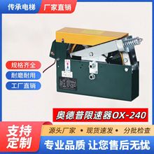 �����W����������OX-240����������q�o�b�ÊA�K����ݰ�ȫ����