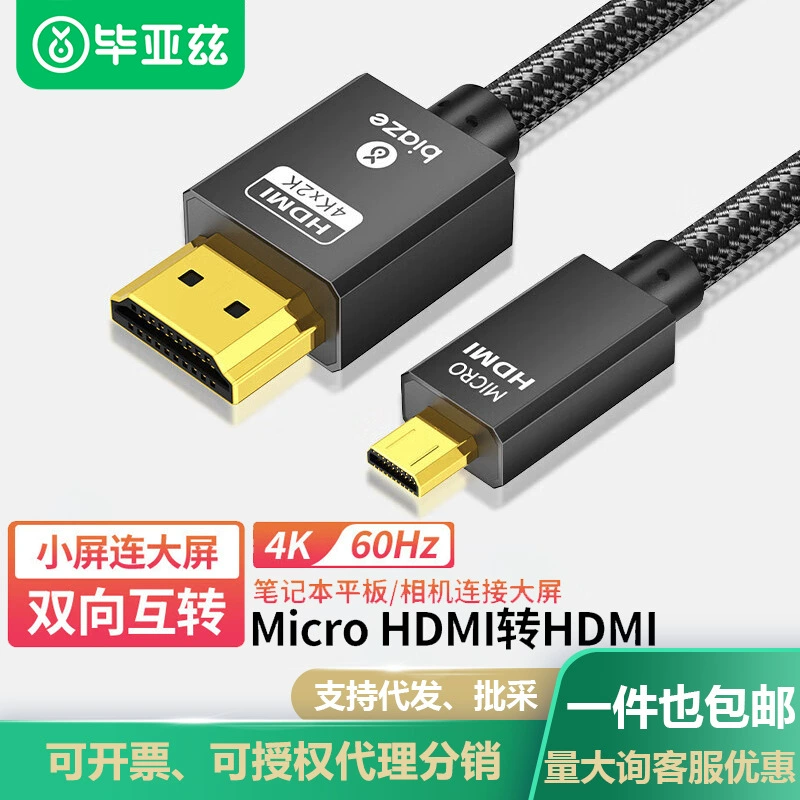 Биаз Micro HDMI к HDMI адаптер 4K/60Hz HD конвертер кабель для монитора K74
