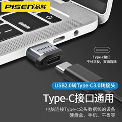 Pinsheng USB adapter typec data charging usbc is suitable for Apple 13iPhone12tpc adapter