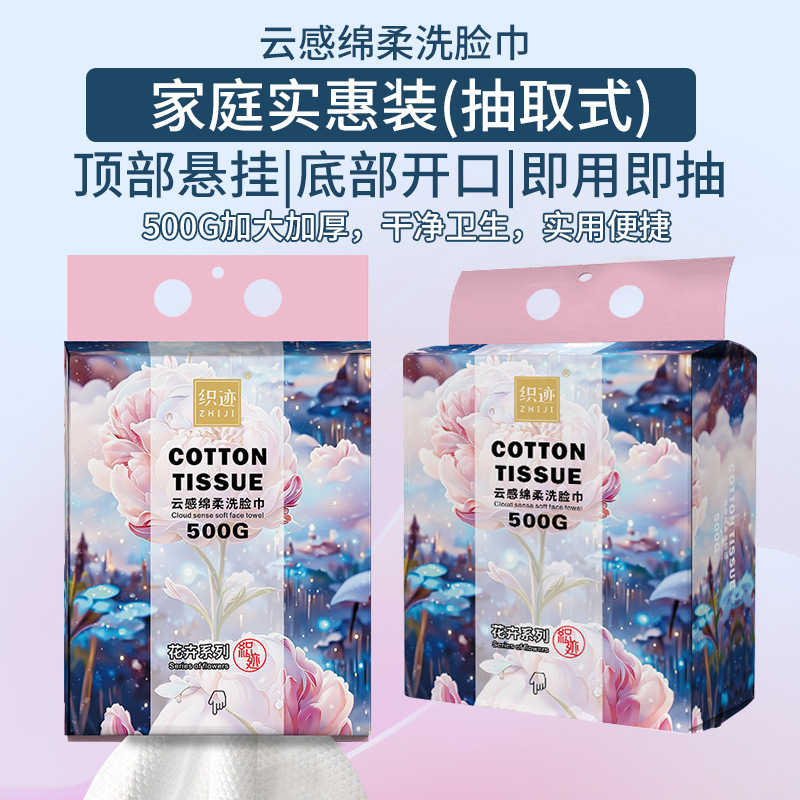 Textured pure cotton face towel disposable beauty salon hanging face cleansing towel 500g enlarged removable cotton soft towel