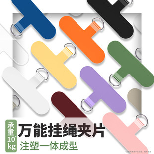 Mobile Phone Gasket Lanyard Clip Hanging Pieces Solid Back Sticker Universal Fixing Patch Clip Shell Anti-lost Connecting Pieces Card