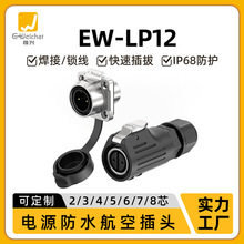 Ω�dEW-LP12������Ŀ׷�ˮ�B����2-8о���b���ӈA�κ��չ��I���^