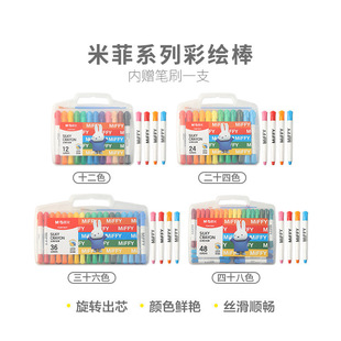 M & G painted stick Miffy series FGMY5835 multi-color oil painting stick rotating non-dirty hand crayons