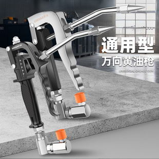 Green Forest Universal Grease Gun Electric Pneumatic Grease Machine Accessories Daquan High Pressure Oiler Gun Head Mouth Oil Coil