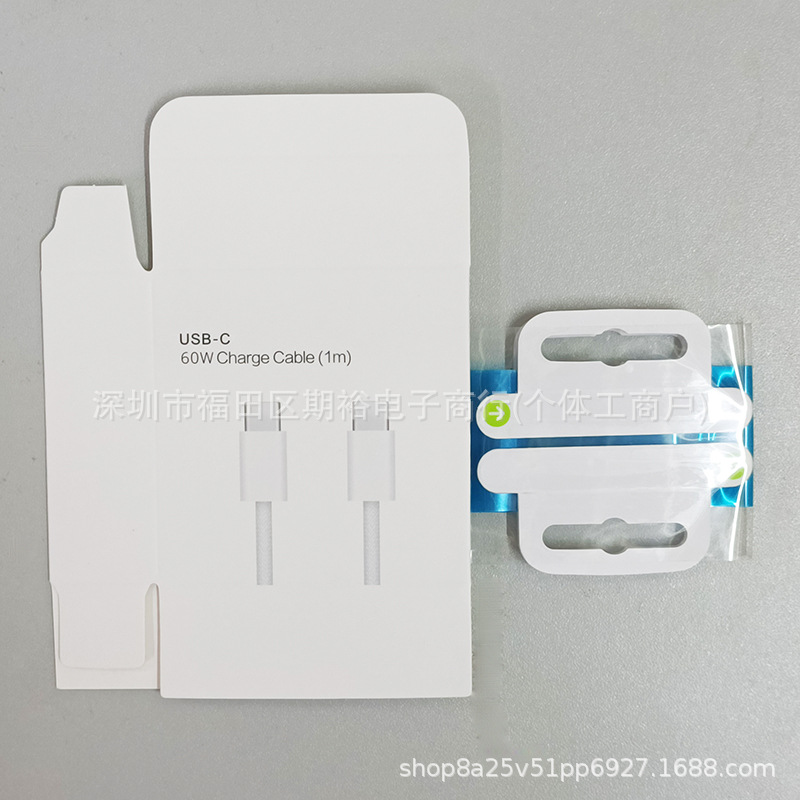 适用新款15编织快充线包装盒60W Type-C防原数据线1米2米线包装