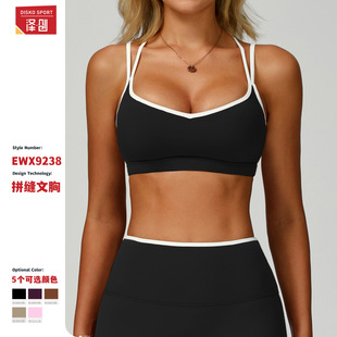 Contrast Color Nude Sports Bra Quick-Drying Tight Cross Beautiful Back Sports Vest Running Fitness Sports Bra 9238