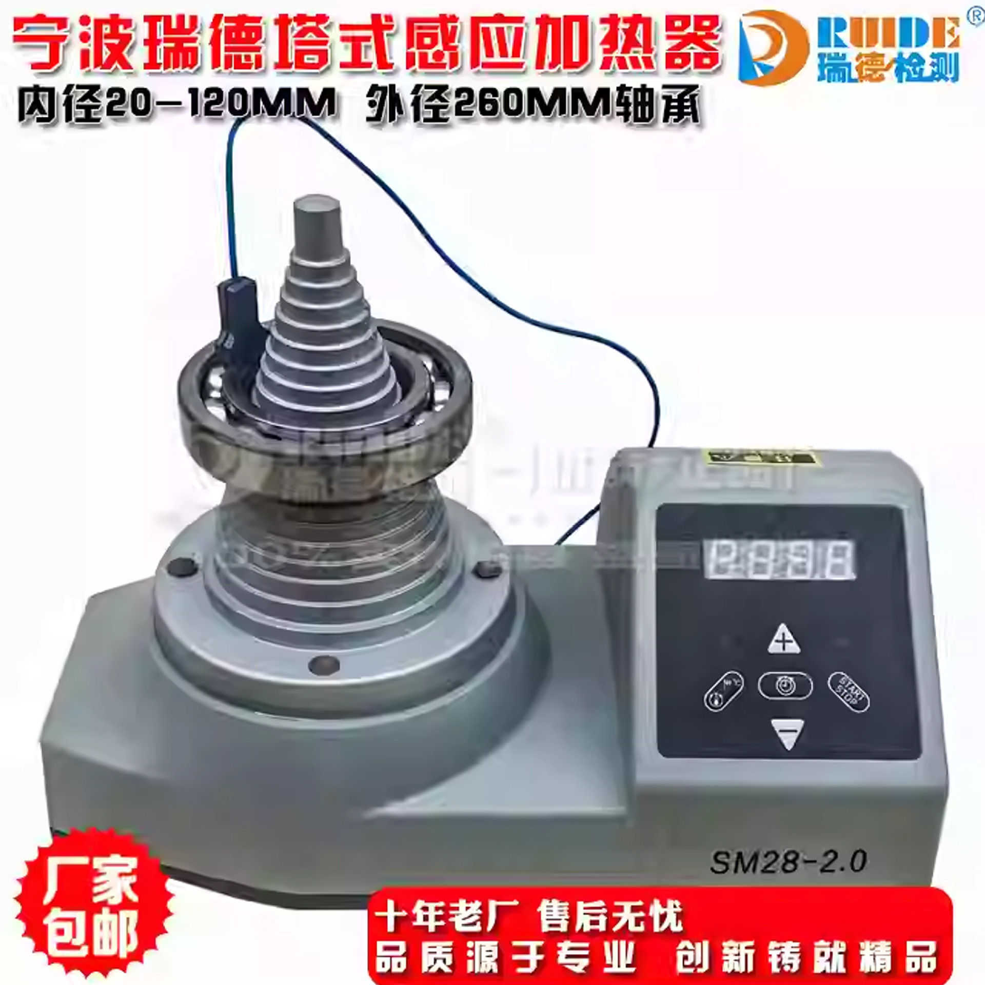 宁波瑞德RD-BH1型塔式轴承加热器RDYQ-T工业数显加热器20-120mm