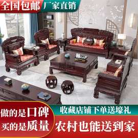 XZC中式实木沙发组合明清古典仿古家用雕花客厅家具卯榫柏木沙发