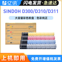 �m���}���¶�D300�ۺ�Sindoh D310 D311̼�ۺ� �����ӡ�Cī�ۺ�