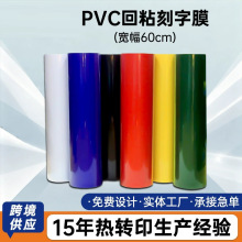 PVC��ճ�C������Ĥ���Dӡ����Ĥ���bӡ��60����С�ֺ���