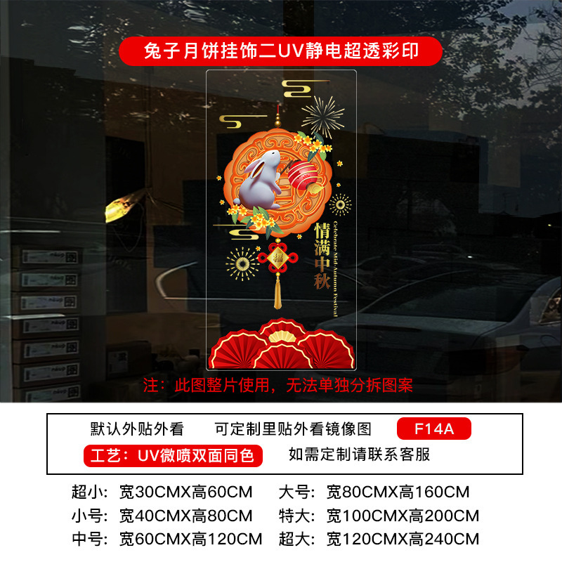 我爱中国国庆节橱窗布置静电贴纸装饰氛围门贴窗贴画玻璃窗花窗贴|undefined