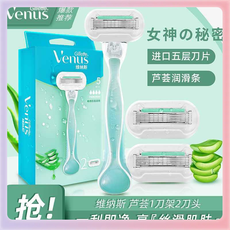 ◇ Venus White Tea Shaving Razor for Women Manual Aloe Vera Hair Removal for Sensitive Skin Underarms and Private Areas