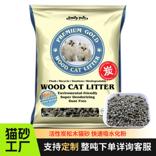 Emily activated carbon pine cat litter rapid water absorption powder dosage province physical adsorption odor 10L
