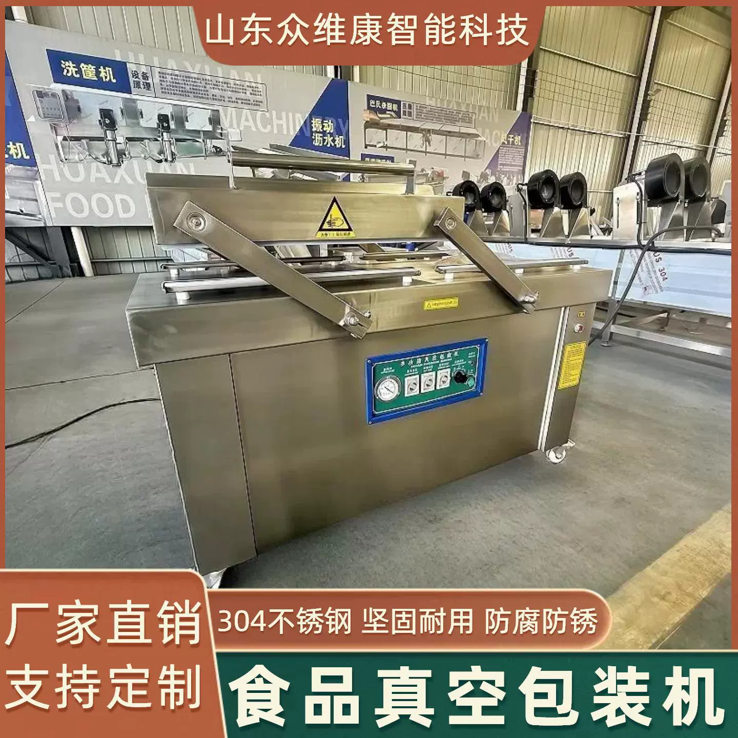 食品级真空包装机厂家大型双室熟玉米包装设备肉类熟食封口机
