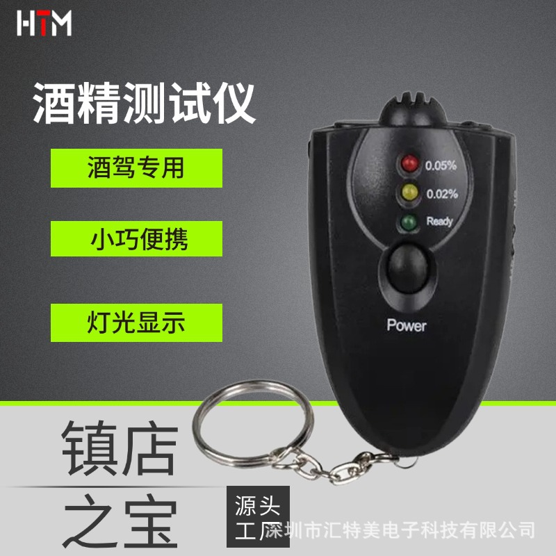 便携式酒精测试仪车用led检测器测酒驾仪器吹气式检测仪高精度