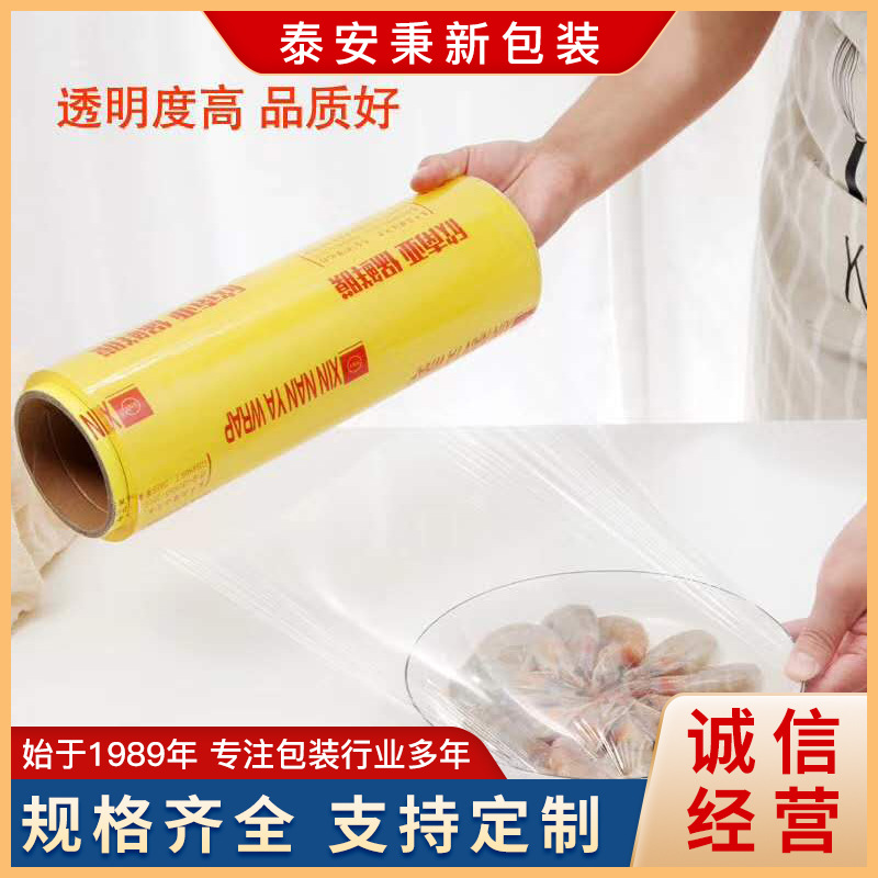 PE拉伸缠绕膜保鲜膜打包膜拉丝包装厂家大量批发打包膜工业保护膜