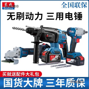 [624.16 Yuan to Grab 887 Pieces, Restore 752 Yuan When Sold Out] Authentic Dongcheng 04-24 Rechargeable Electric Metabo