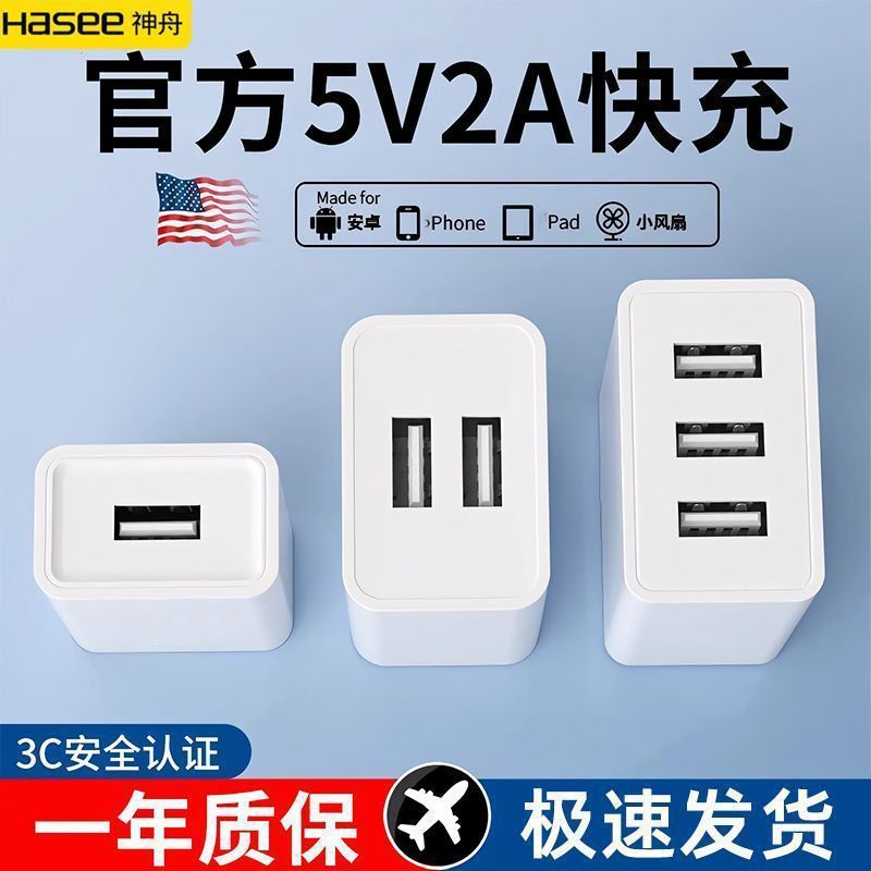 适用12W快充电器多USB充电头插头华为苹果安卓手机应急手柄充电器