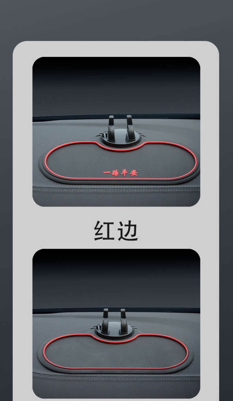 New Car-Mounted Anti-Slip Mat for Mobile Phones, Multi-Functional Anti-Slip Mat for the Car, High Temperature Resistant Car Anti-Slip Mat for Mobile Phones