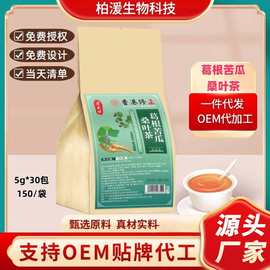 寻花坊葛根苦瓜桑叶茶袋泡茶代用茶养生茶每袋30小包工厂直发