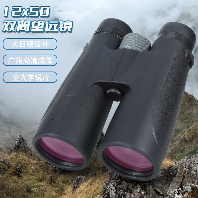 源头厂家 新款 12X50双筒望远镜便携成人户外演唱会