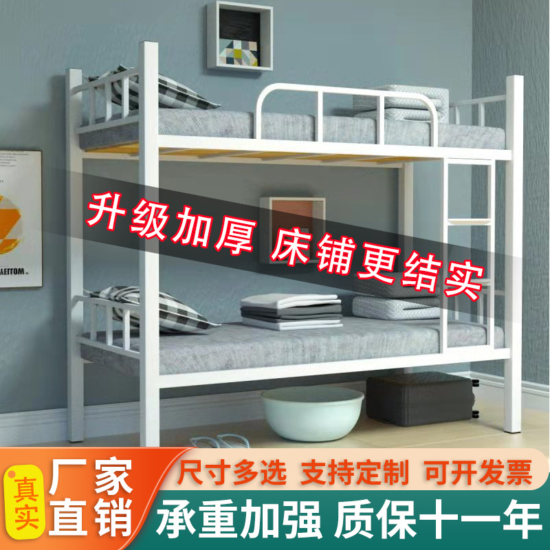 Cama de hierro de doble piso superior y inferior dormitorio de doble personal superior y inferior cama de piso de la escuela de piso de hierro marco de cama de hierro forjado alto bajo