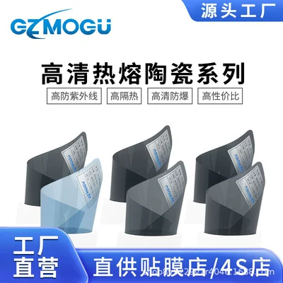 High-Definition Hot-Melt Ceramic Series Car Ceramic Glass Film Heat-Insulating Explosion-Proof Film Side Rear Window Film Sun Protection Solar Film