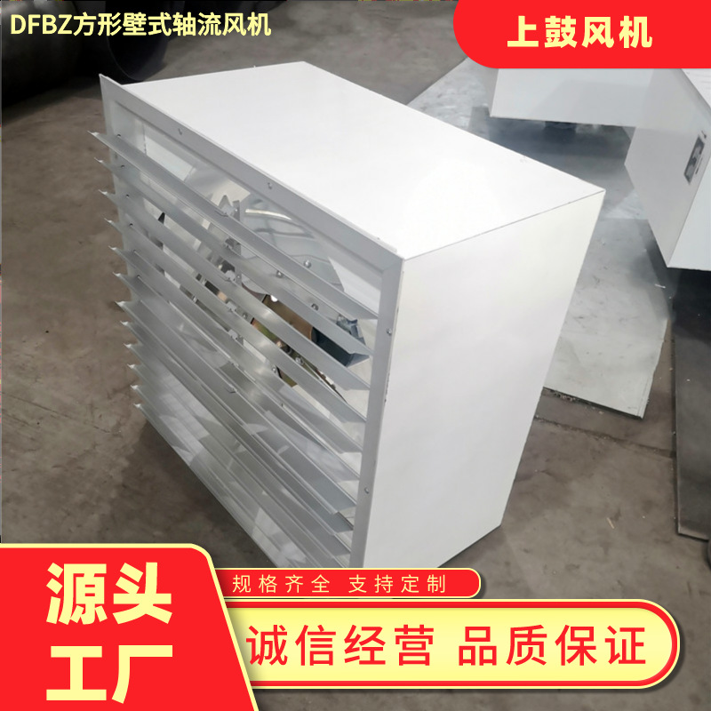 工厂排风车间换气方形壁式轴流风机DFBZ-5.6低噪声防爆型排风换气