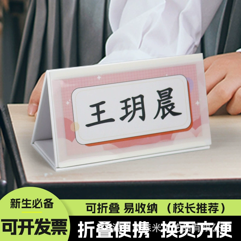 Первый класс, первокурсники начальной школы, имя, табличка, карточка, складной магнитный магазин канцелярских товаров, графическая реклама, оптовая продажа