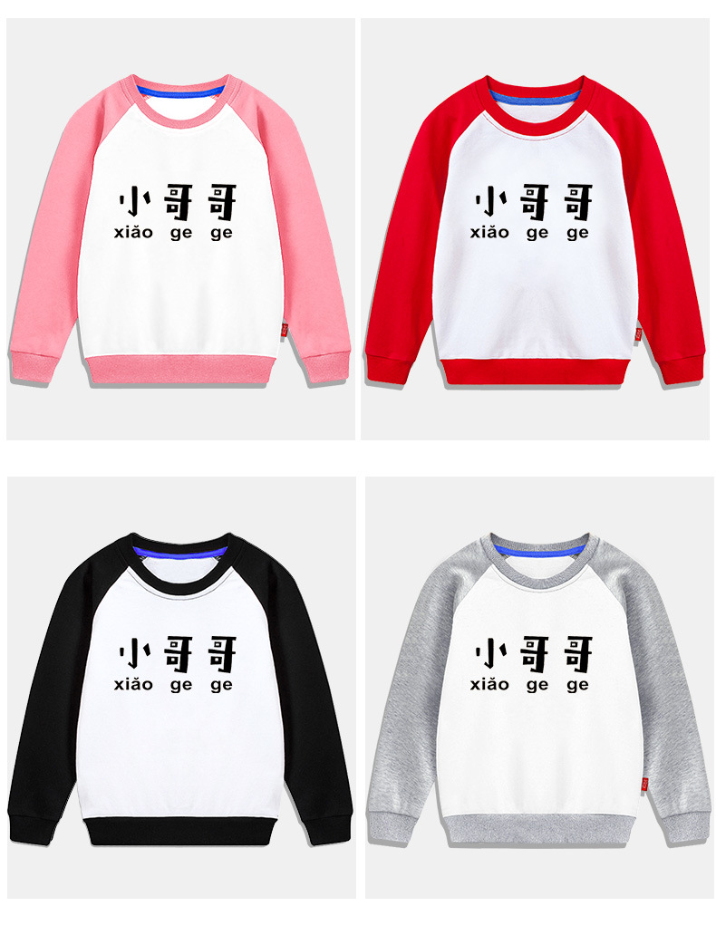 插肩圆领卫衣详情页++taotu_08