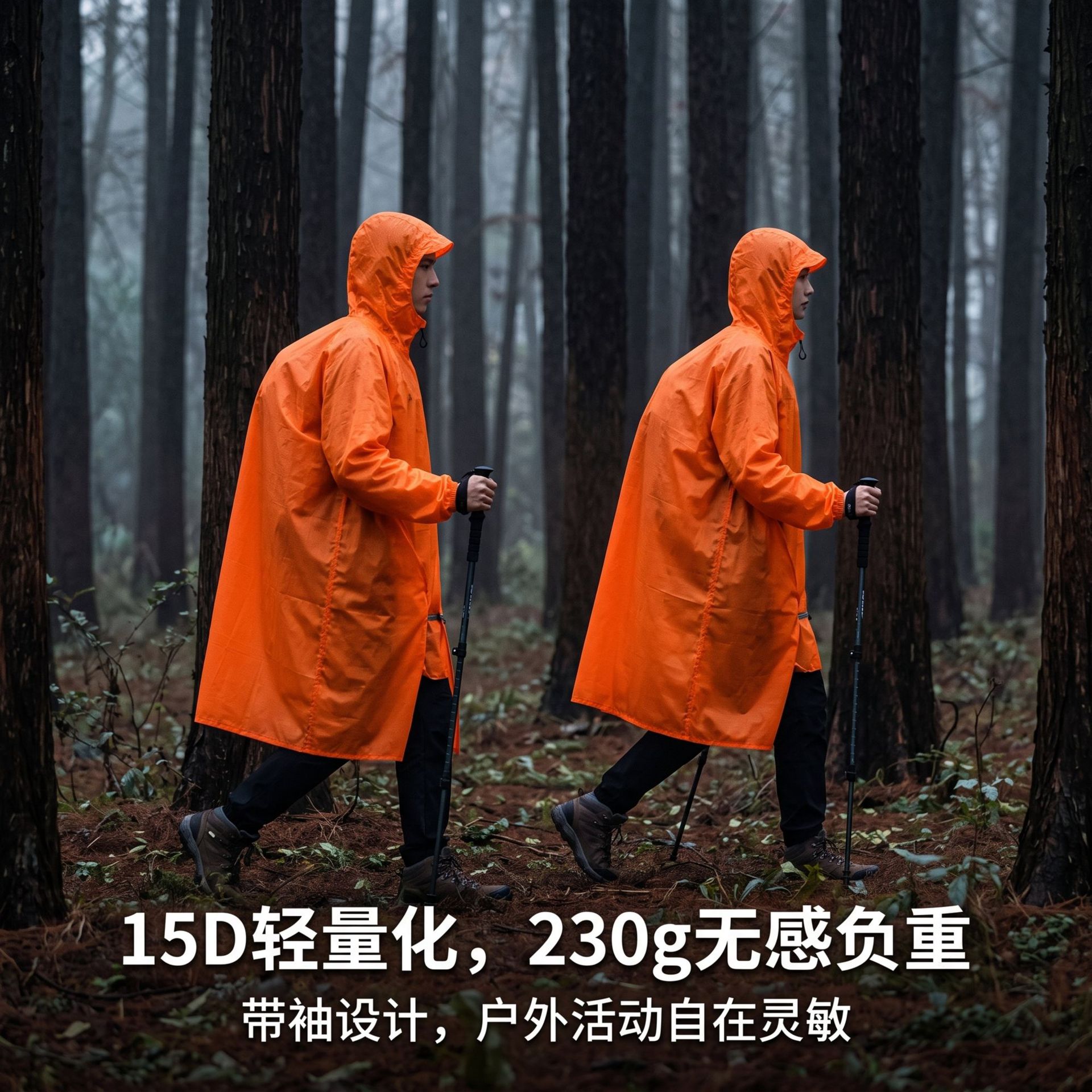 Poncho de Senderismo Tres en Uno 15D de Nailon Impermeable para Montañismo image 5
