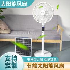 16inch ソーラー充電式ファン、強風、首振り、家庭用屋外屋台、蓄電式フロアファン、両用、プラグなし