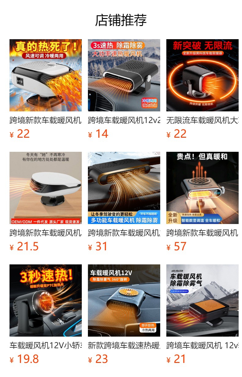 New cross-border car heater, windshield defroster and defogger, 12V car heater, in-car heater