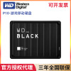 正品WD/西部数据WD_Black P10移动硬盘2t游戏推荐2TB高速电脑黑盘