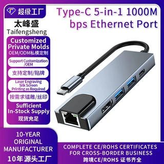 TypeC转5合1rj45千兆网口卡1000Mbps拓展坞hub扩集线器供跨境定制