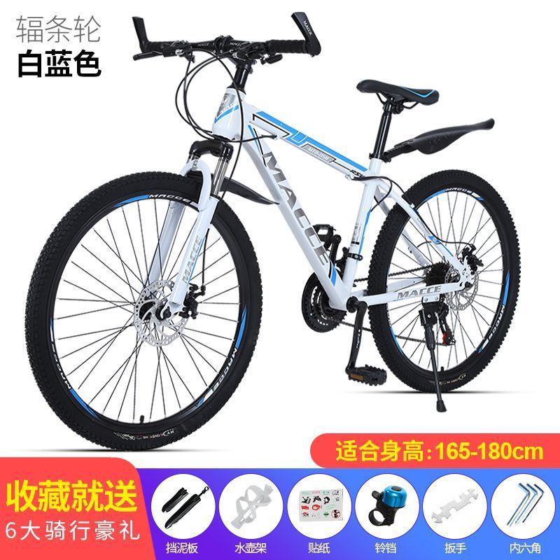 Adult Mountain Bike Bicycle Men's and Women's Variable Speed Off-Road Road Racing Youth Student Lightweight Bicycle