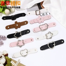 厂家现货爱心形PU皮革扣子免缝黑色小花皮扣辅料jk裙可调节皮带扣