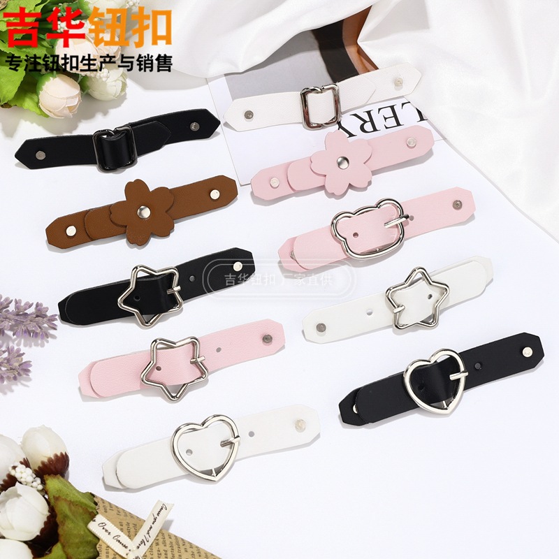 厂家现货爱心形PU皮革扣子免缝黑色小花皮扣辅料jk裙可调节皮带扣