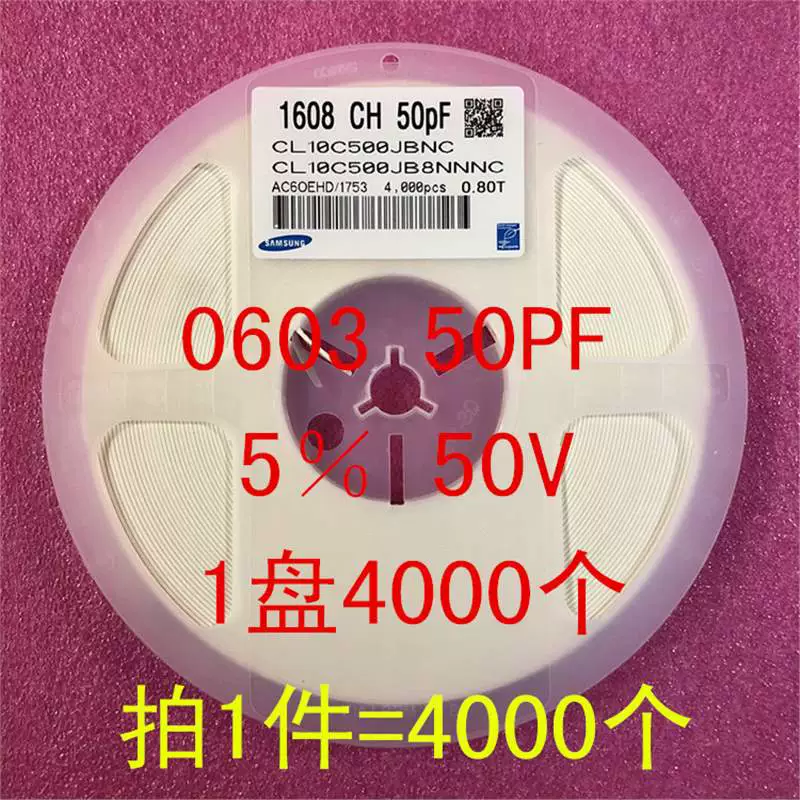 0603 чип-конденсатор 1608 50PF 500J 5% 50В 1 диск 4000 = 38 юаней