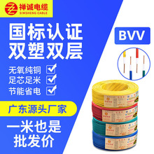�羳؛Դ�S��BVV2.5mm�o�׾� �pƤ�ι�Ӳ�� �M�����b������|��ȼ