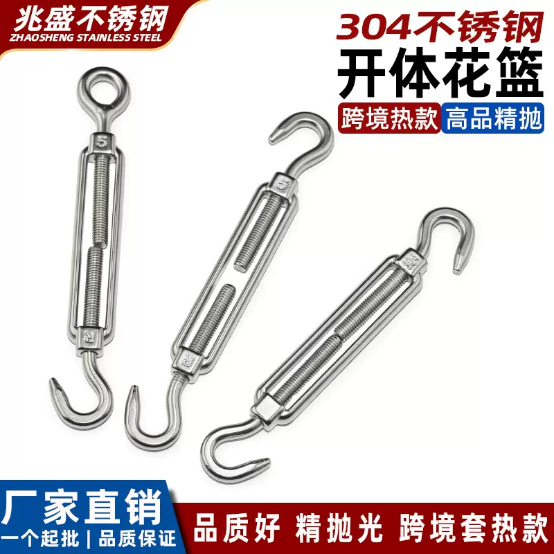 跨境扁体精抛螺旋扣 304不锈钢花篮螺栓拉紧器花兰钢绳链条收紧器