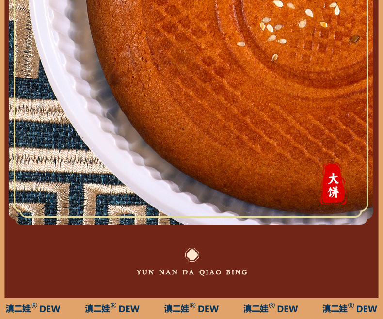 云南大荞饼详情页_19.jpg