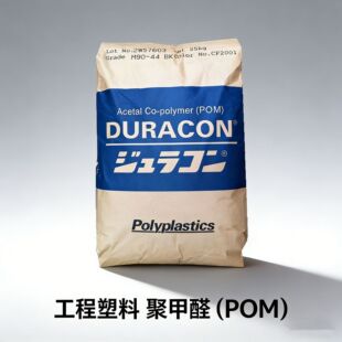 POM �ձ����� GB-25 �Ӳ�����25% �տs�Ե� ������POM�ۼ�ȩԭ��