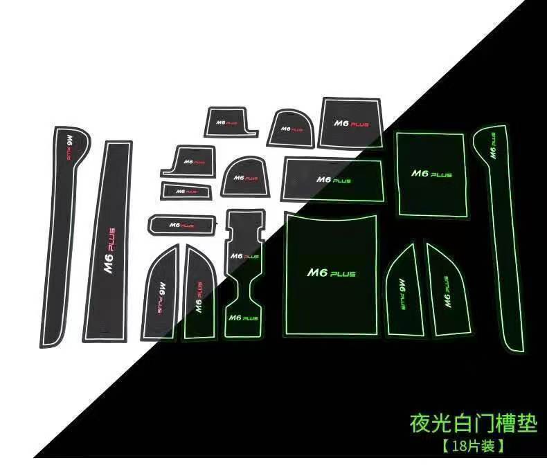 21-24 Models of Haval M6Plus Door Slot Modification, Special Storage Slot Anti-Slip Mat for Haval M6Plus