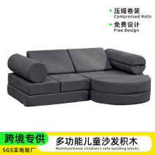 亚马逊热卖沙发14件套 高密度海绵支撑垫子 儿童玩耍沙发积木定制